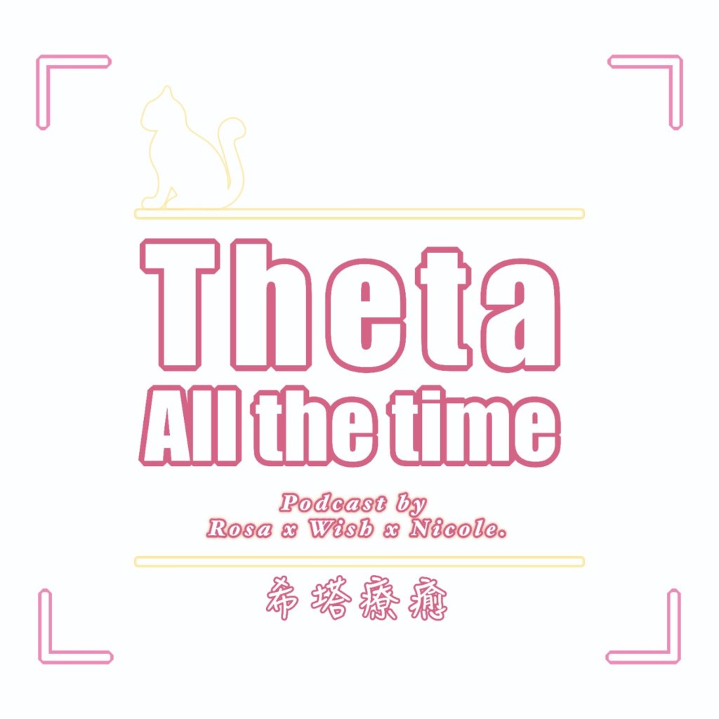 thata-all-the-time-podcast